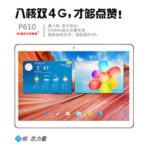 3G八核IPS屏通话手机4G平板KINGTOWN P610 WIFI 10寸平板电脑
