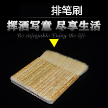 羊毛刷 竹管加长羊毛刷 刷裱画浆刷 16管排笔刷 羊毛排笔刷