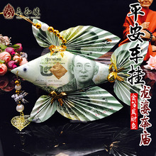 泰国佛牌原庙 龙婆本庙 金箔 发财鱼 平安车挂 泰铢 财运 挡zai