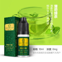 帝国伯爵电子烟烟油 戒烟蒸汽电子烟油烟油烟液 包邮