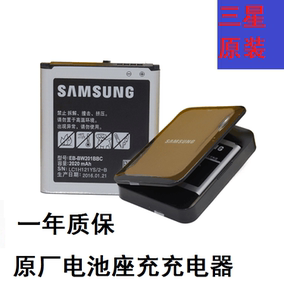 三星SM W2015原装手机电池座充盒子 G9198电板 大器4充电器正品