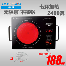 半球七环2400w家用台式电陶炉德国进口特价 光波电磁炉茶炉 Peskoe