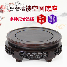 红木雕刻工艺品奇石托架圆形守局史鹣裥 诩石头花盆花瓶托底座