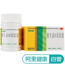 来益维生素E 软胶囊30粒维EVe 孕妇孕前备孕?;ぱ芸顾セし魐e