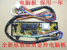 XQB50 336F 368GF 398F 金羚洗衣机电脑板XQB50 368G