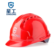 进口ABS透气安全帽 工程施工电力建筑防砸三筋夏季安全帽 星工