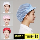 轩之新防尘帽子女工作帽透气食品帽网帽工厂帽子车间帽厨房厨师帽