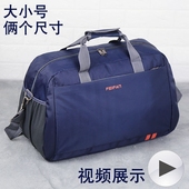 旅游行李包单肩斜挎旅行包女手提男韩版 轻便短途简约大容量衣服包