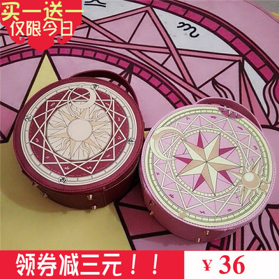 奶茶熊*定制百变小樱化妆包库洛牌魔法阵个性洗漱包收纳包手提包