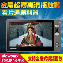 纽曼MP3MP4MP5播放器高清屏电子书学生英语视频电影英语学习外放