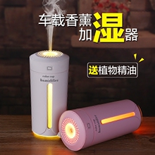 XGE车载加湿器香薰精油喷雾空气净化器消除异味汽车内用迷你氧吧