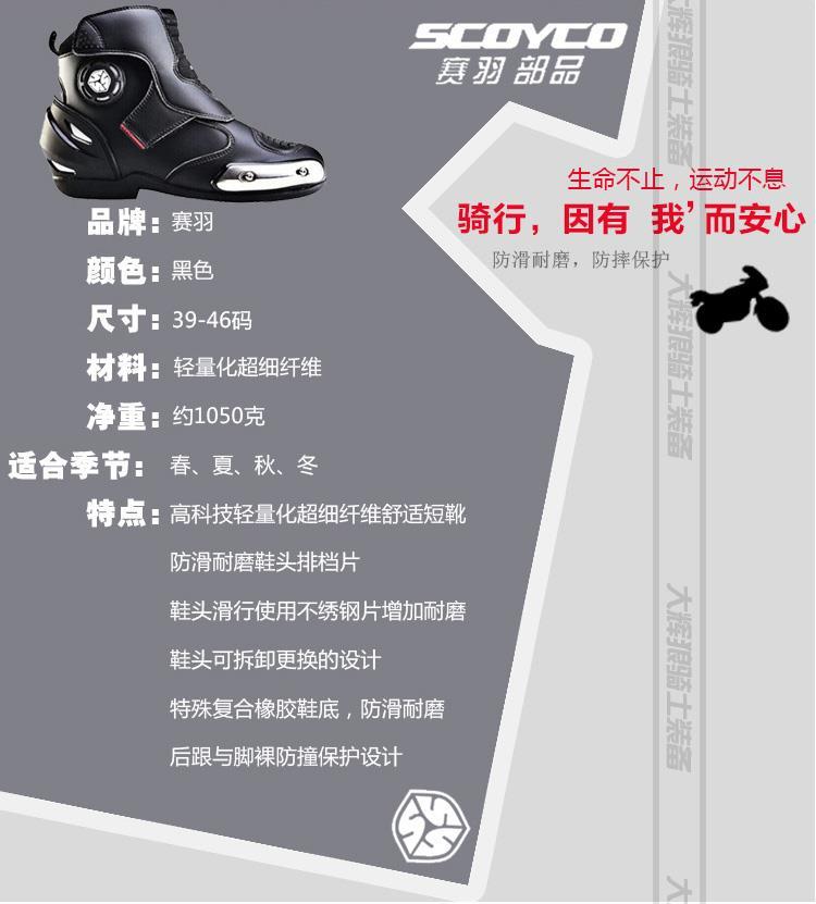 Bottes moto - Ref 1394092 Image 5