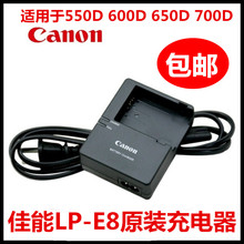 佳能LP-E8充电器EOS 550D 600D 650D 700D D600单反相机LC-E8C