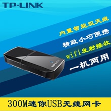 WN823N 300M迷你型USB无线网卡台式机上网wifi接收器台式电脑笔记本无线网卡WIFI信号手机热点接收TL LINK