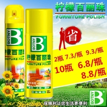 柠檬百丽珠家具用护理喷蜡清洁剂皮革表板蜡汽车仪表盘蜡车蜡香型