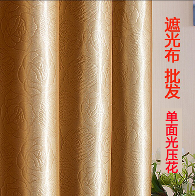 压花遮光窗帘定制品牌巨惠