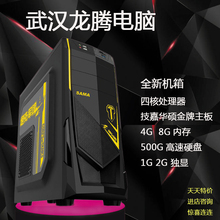 台式双核四核主板独立游戏显卡1G整套DIY兼容机 二手电脑主机组装