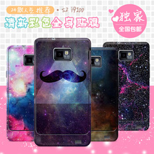 美立 三星i9100手机彩膜全身膜 i9108星空贴纸 i9188保护膜卡通膜