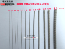 304不锈钢钢丝绳2mm7*19超柔软型户外钢丝线升国旗绳多股细钢丝绳