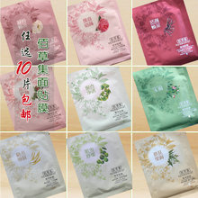 10片 包邮 佰草集菁萃原液面膜贴玫瑰银杏白芍虫草薏仁雪莲积雪草