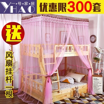 上下床蚊帐架正品折扣