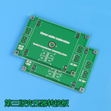 本店bingz耀华军工i密封环形变压器配套专用PCB安装