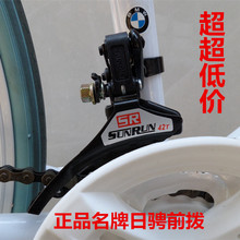 山地公路自行车变速器TZ30前拨链器上拉下拉牙盘拨链器前变速器
