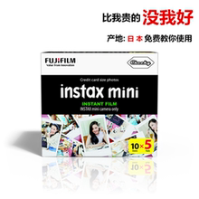 90白边相纸50张 mini7s 50s fujifilm富士立拍立得instax