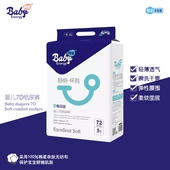 贝能婴儿7D纸尿裤超薄超柔干爽透气S/M/L/XL男女宝宝正品尿不湿