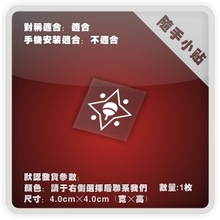 饰贴 火影忍者系列50款 P149 ine 家电装 贴纸 电脑 随手小贴 个性