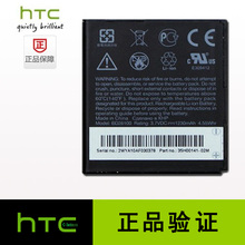 HTC G10电池 G11 G12 G13 G15 G19 G14 G17 G18 G21 G22手机电池