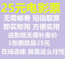 深圳电影票龙岗万科广场/西乡中影星美国际影城2D3D在线选座团购