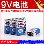二电一充套装 配2节麦克风 万用表9V充电专用 9V电池充电器套装