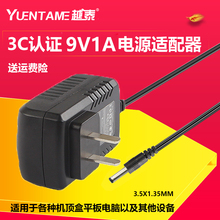 步步高T1 BOOK3 T800 T900E点读机电源学习机充电器线 T2000 T600