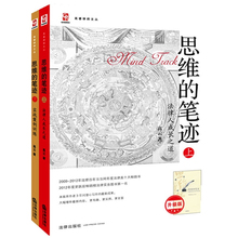 理论 全2册 笔迹 法律人成长之道 高云 套装 法律写作概论 思维 经验 案例 实战案例训练 升级版 上下 正版 技巧