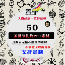 Icon图标PNG设计素材EPS矢量图案 PPT美乎手绘圣诞节礼物手套袜子