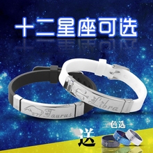 简约钛钢手饰饰品 潮流学生个性 女生手环韩版 十二星座手链情侣男士