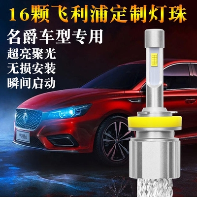 mg6大灯灯泡十大品牌