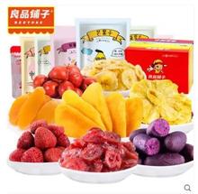 果干良品铺子友生子旗女友组合包干合装旗舰店良品大礼水果零食