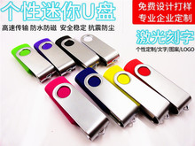 晟济u盘512MBu盘 防水 多用u盘 刻字可爱个性创意高速金属优盘5