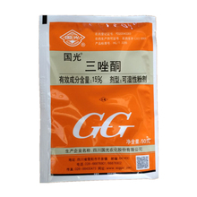 包邮 国光剂三唑酮预防白粉病锈病花卉多肉盆栽通用花药