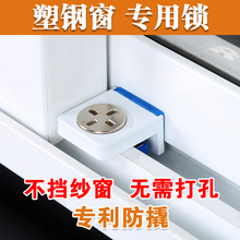 儿童安全移窗锁 窗户卡锁 防撬免安装 塑钢推拉窗防盗限位锁防坠楼