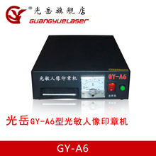 个性 DIY婚庆卡通刻章机光敏机 印章机 印章雕刻机 光敏人像印章机