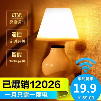 无线遥控节能灯多少钱