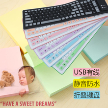 台式防水折叠键盘 无声键盘 便携静音键盘 USB学生用笔记本软键盘