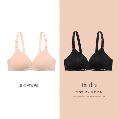 秋冬季无痕内衣女薄款无钢圈文胸套装运动少女高中学生聚拢小胸罩