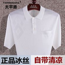夏季男士短袖t恤翻领桑蚕冰丝T恤宽松大码中年爸爸装纯色有真口袋