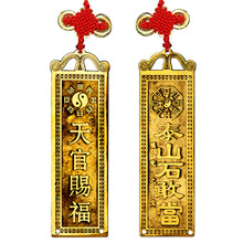 慈风阁开光黄铜泰山石敢当摆件天官赐福铜风水吉祥化解房型不利