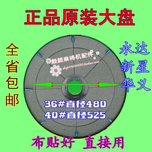 全自动麻将机配件 麻将机大盘转盘洗牌盘 包邮 带布 麻将桌中心圆盘