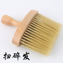 发廊扫发掸刷毛扫美发剪发清洁扫理发毛刷扫碎发清洁家用毛扫刷子